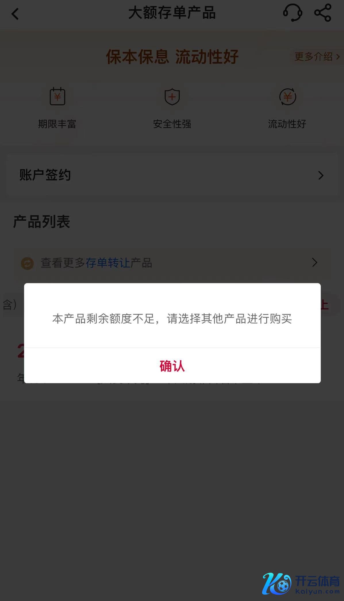 图片开始：中国银行APP