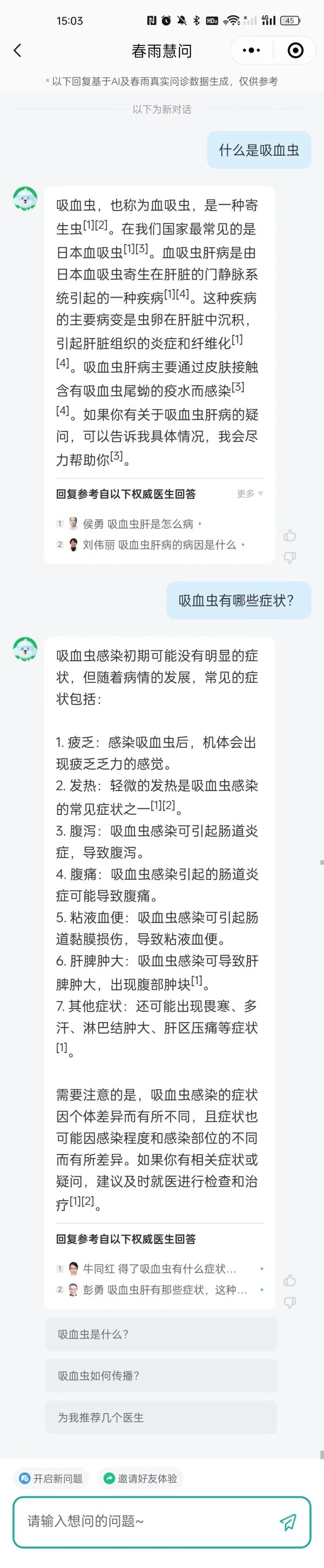 J9官网宿主动物只有宣战尾蚴 10 秒-九游会·(j9)官方网站